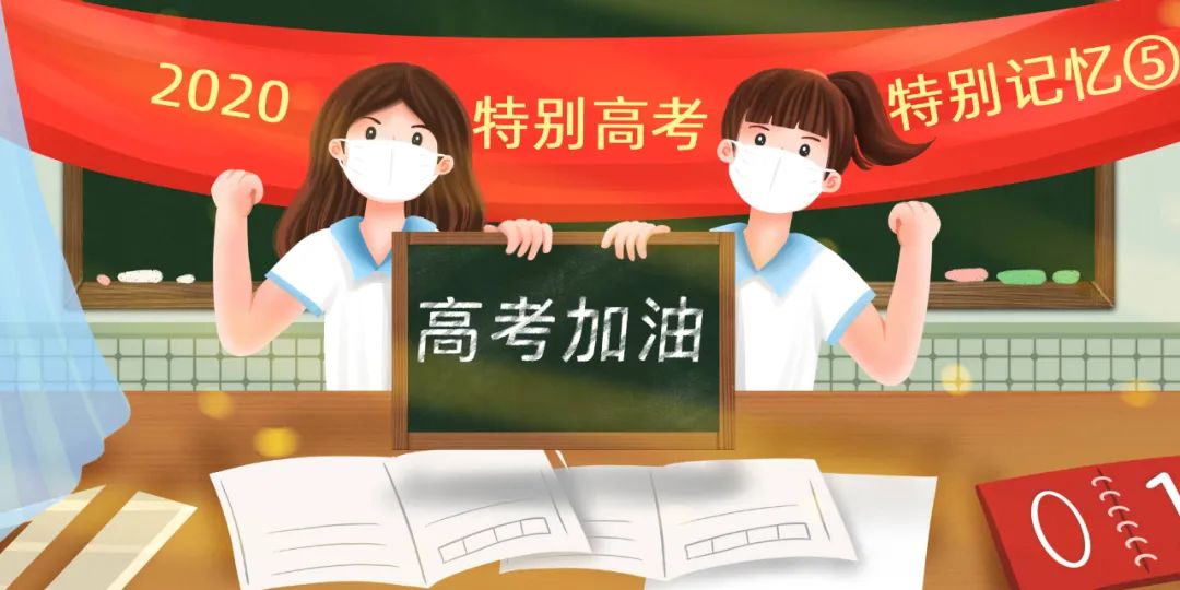 2020年北京高考数学试卷权威解析来了