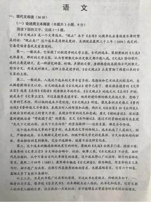 超清！2020年广西高考真题+答案！（文理全科汇总）