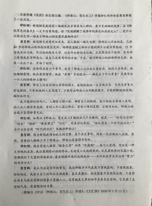 超清！2020年广西高考真题+答案！（文理全科汇总）