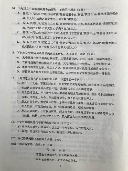 超清！2020年广西高考真题+答案！（文理全科汇总）