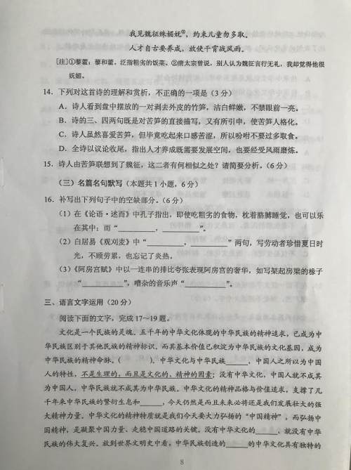 超清！2020年广西高考真题+答案！（文理全科汇总）