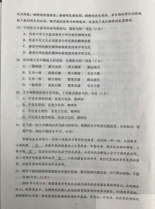 超清！2020年广西高考真题+答案！（文理全科汇总）