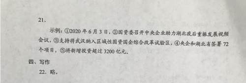 超清！2020年广西高考真题+答案！（文理全科汇总）