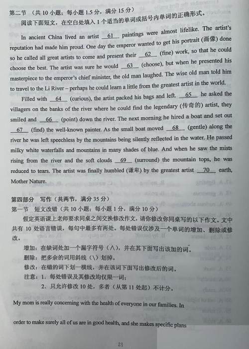 超清！2020年广西高考真题+答案！（文理全科汇总）