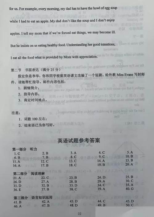 超清！2020年广西高考真题+答案！（文理全科汇总）