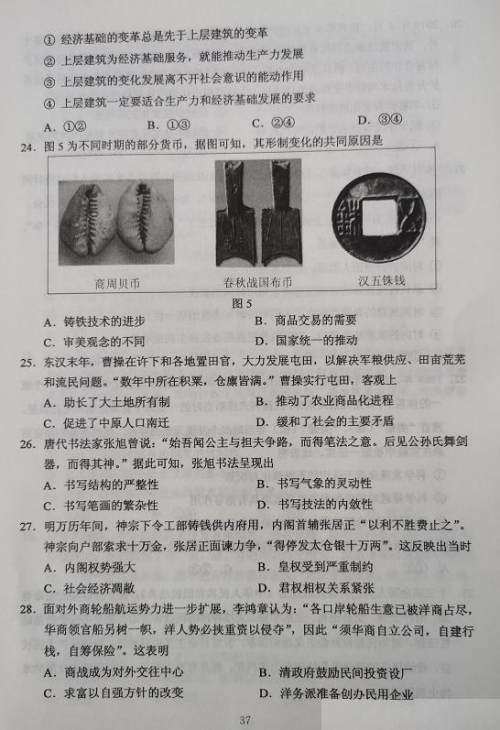 超清！2020年广西高考真题+答案！（文理全科汇总）