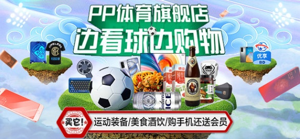 哪里有中超直播免费（直播平台PP体育：中超新赛季免费看）