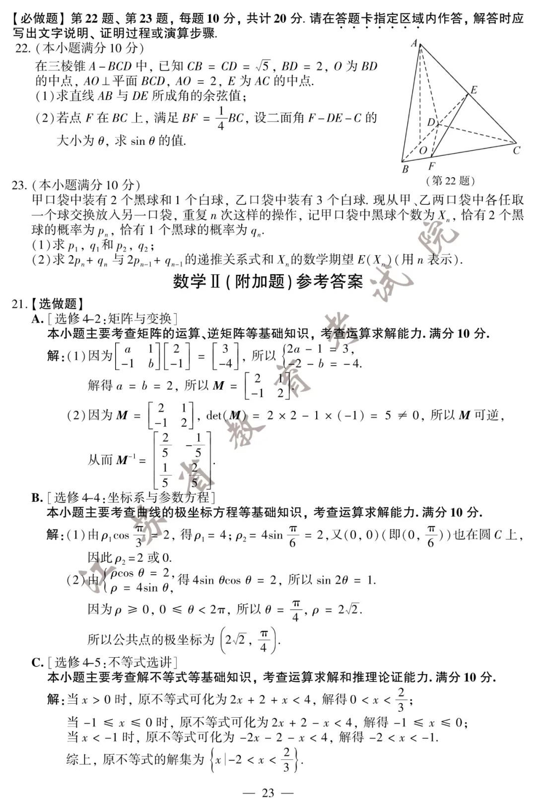 江苏2017年数学高考（2017江苏语文作文）