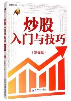 炒股教程pdf(炒股教程 百度网盘)
