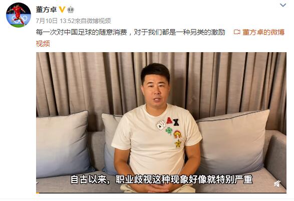 足球ceo官网(美团CEO王兴吐槽中国足球引骂战，孙雯出来说了句公道话)