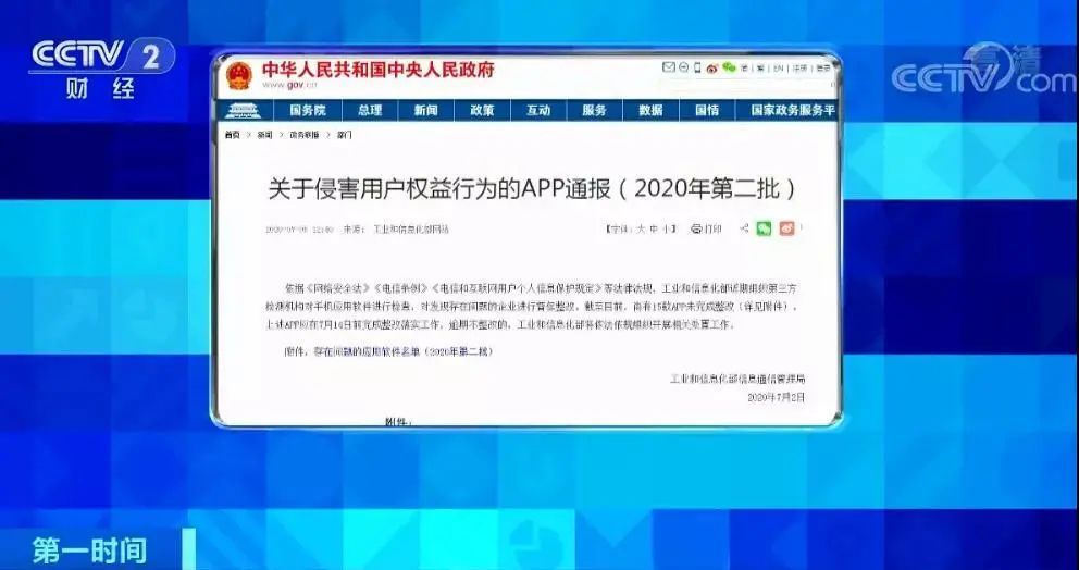 细思极恐！你的聊天内容可能“被窃听”！这13个App被点名