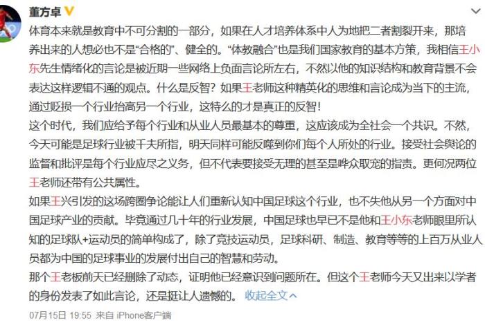 为什么说nba的球迷叫美团(体坛观察丨中国足球不行，是因为球迷“反智”吗？)