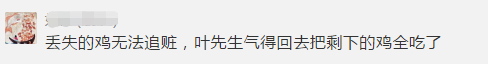 放养的鸡没了！盗贼真不是“人”…