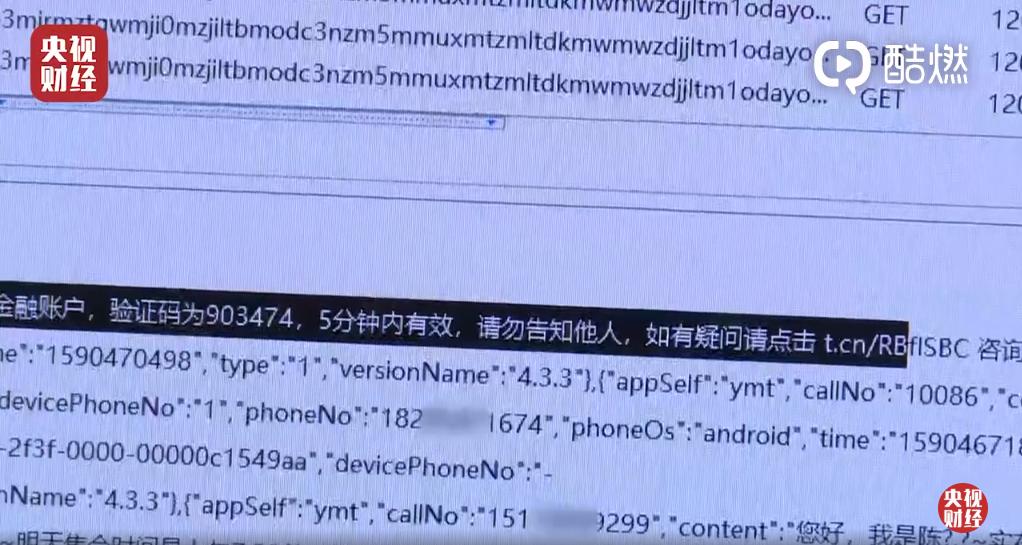 验证码泄露他人有啥损失吗
