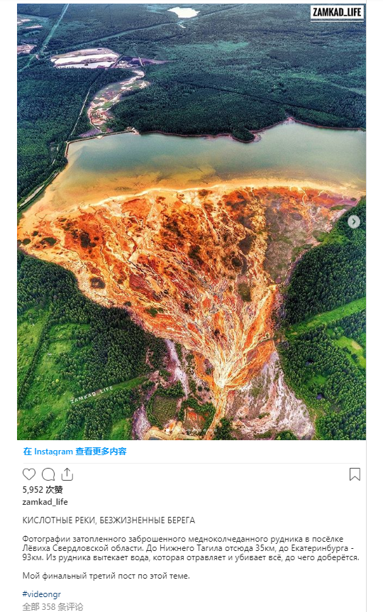 俄罗斯一废弃铜矿排放大量有毒废物，致使河流变成橙色