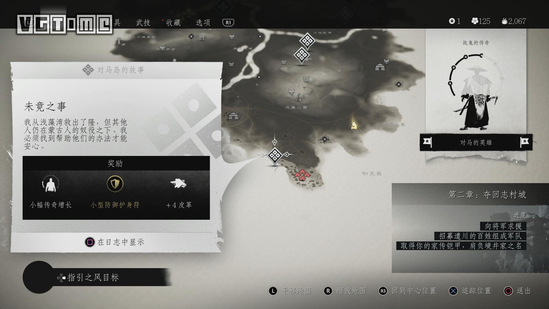 《对马之魂》全支线/对马岛的故事 & 传说故事列表及特殊支线触发方法