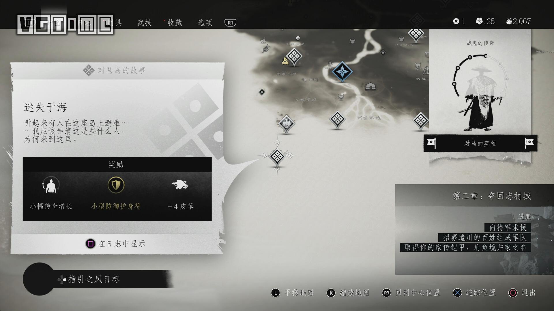 《对马之魂》全支线/对马岛的故事 & 传说故事列表及特殊支线触发方法