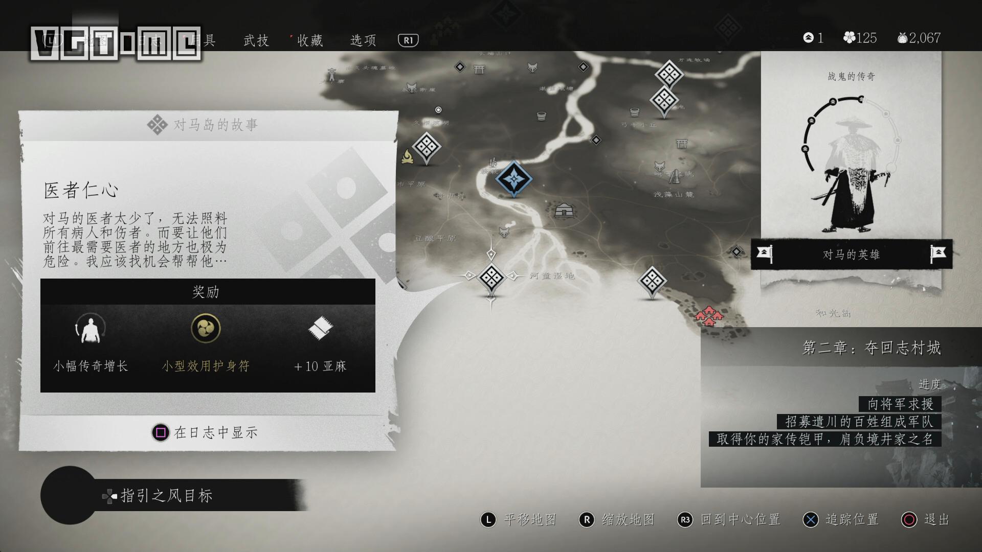 《对马之魂》全支线/对马岛的故事 & 传说故事列表及特殊支线触发方法