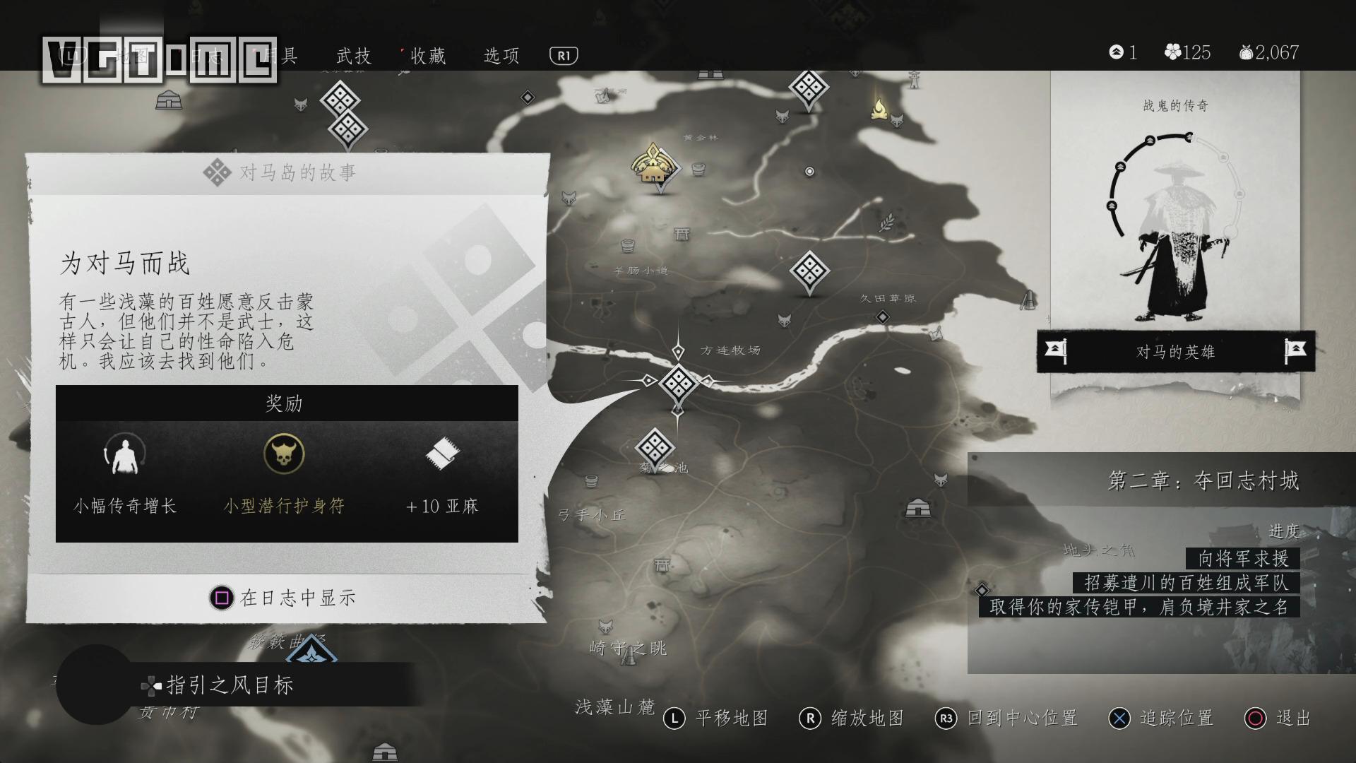 《对马之魂》全支线/对马岛的故事 & 传说故事列表及特殊支线触发方法