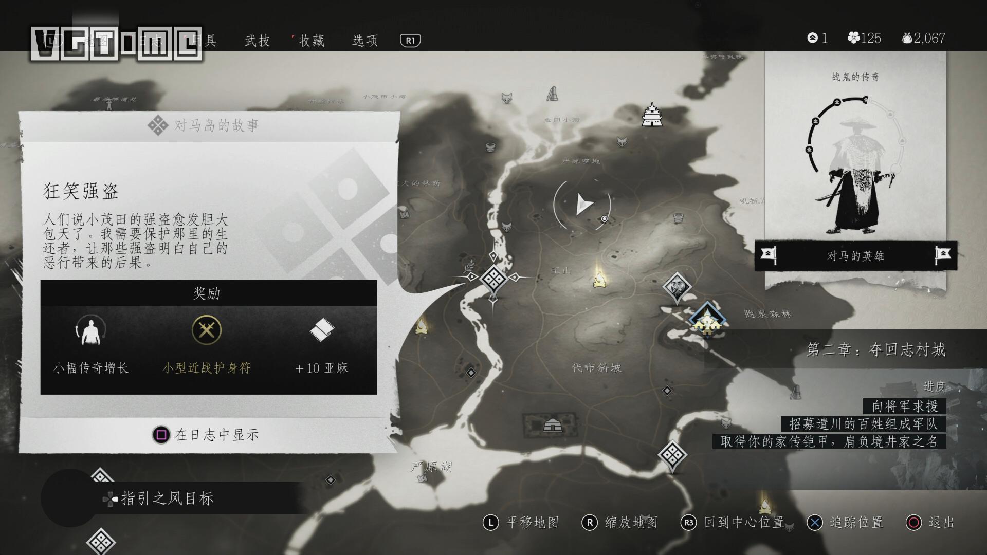 《对马之魂》全支线/对马岛的故事 & 传说故事列表及特殊支线触发方法