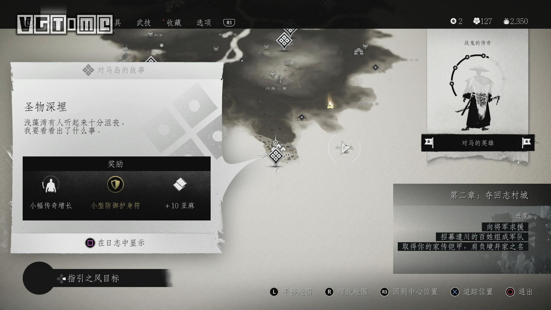 《对马之魂》全支线/对马岛的故事 & 传说故事列表及特殊支线触发方法