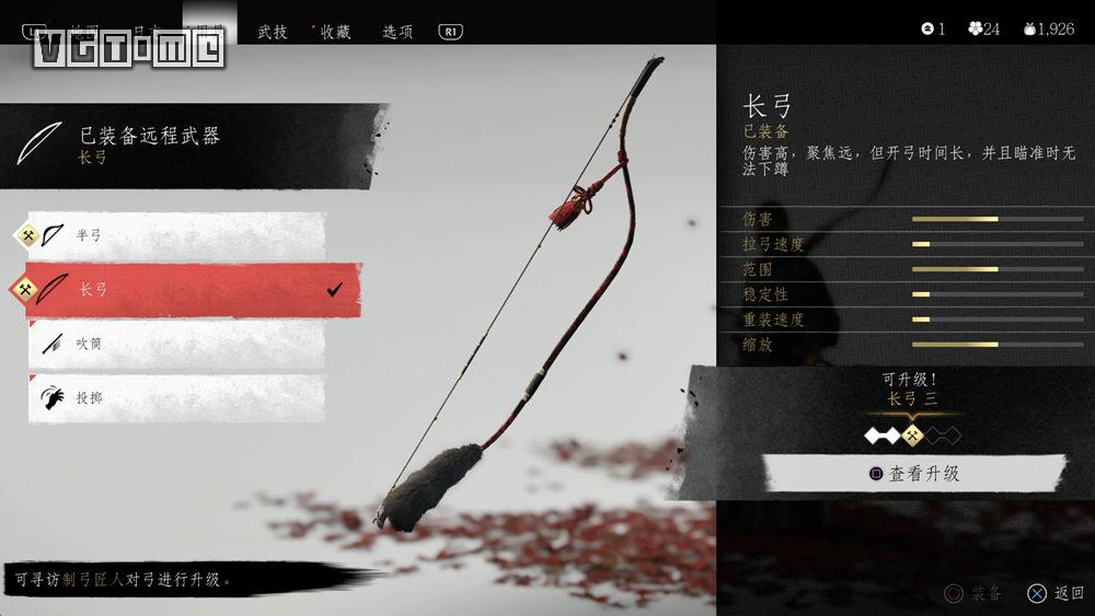 《对马之魂》传说任务图文攻略