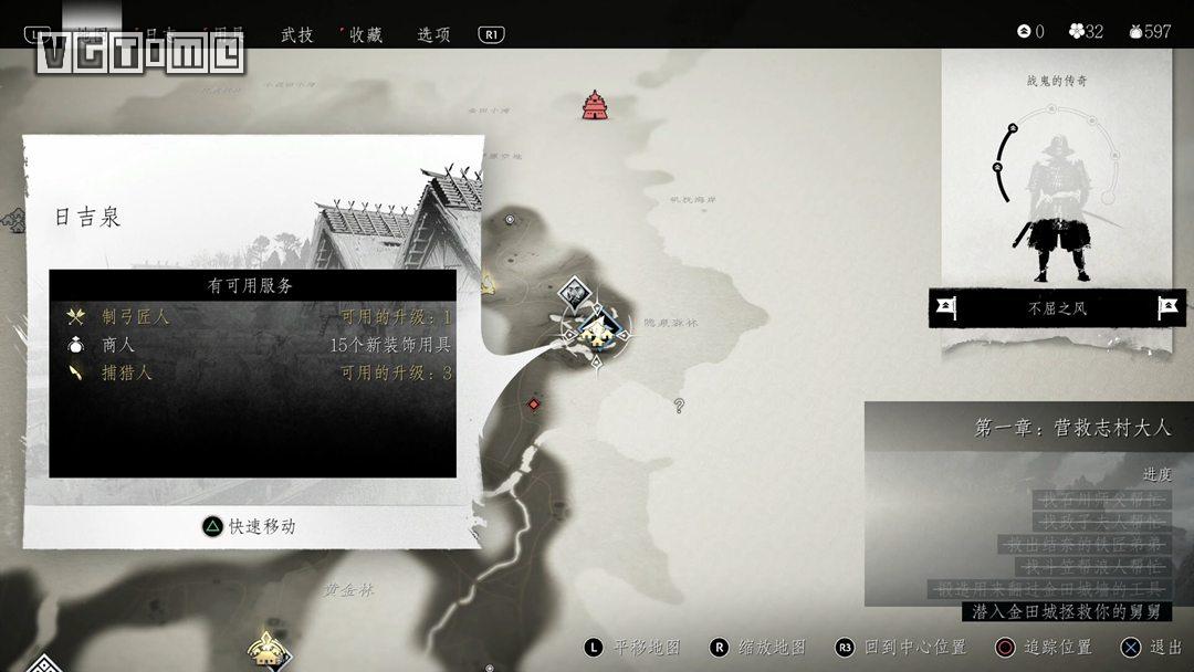 《对马之魂》传说任务图文攻略