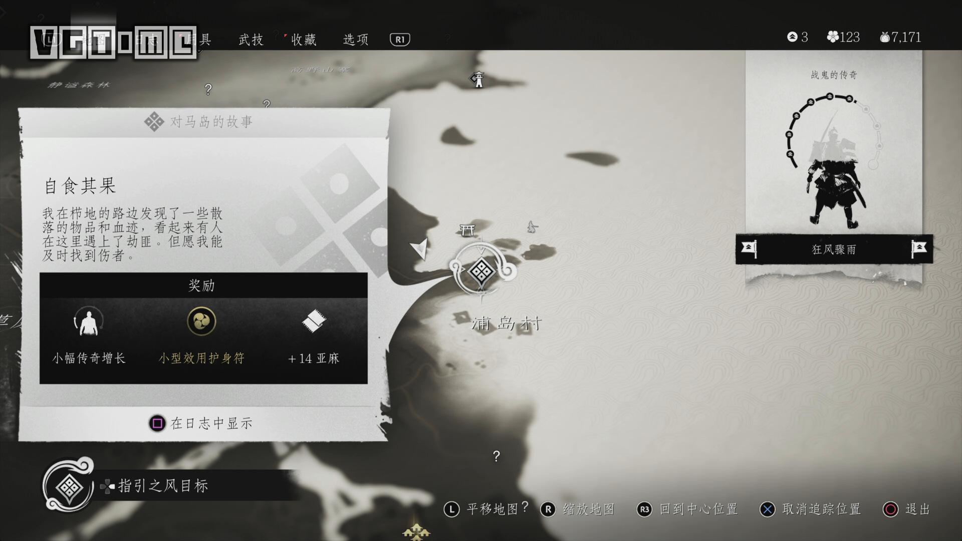 《对马之魂》全支线/对马岛的故事 & 传说故事列表及特殊支线触发方法