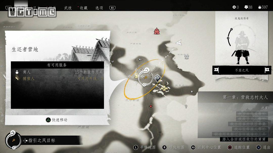 《对马之魂》传说任务图文攻略