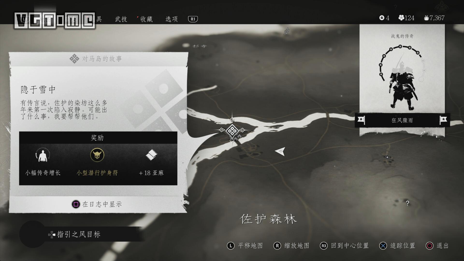 《对马之魂》全支线/对马岛的故事 & 传说故事列表及特殊支线触发方法