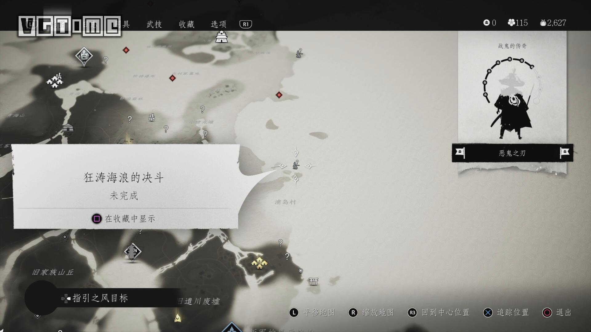 《对马之魂》传说任务图文攻略