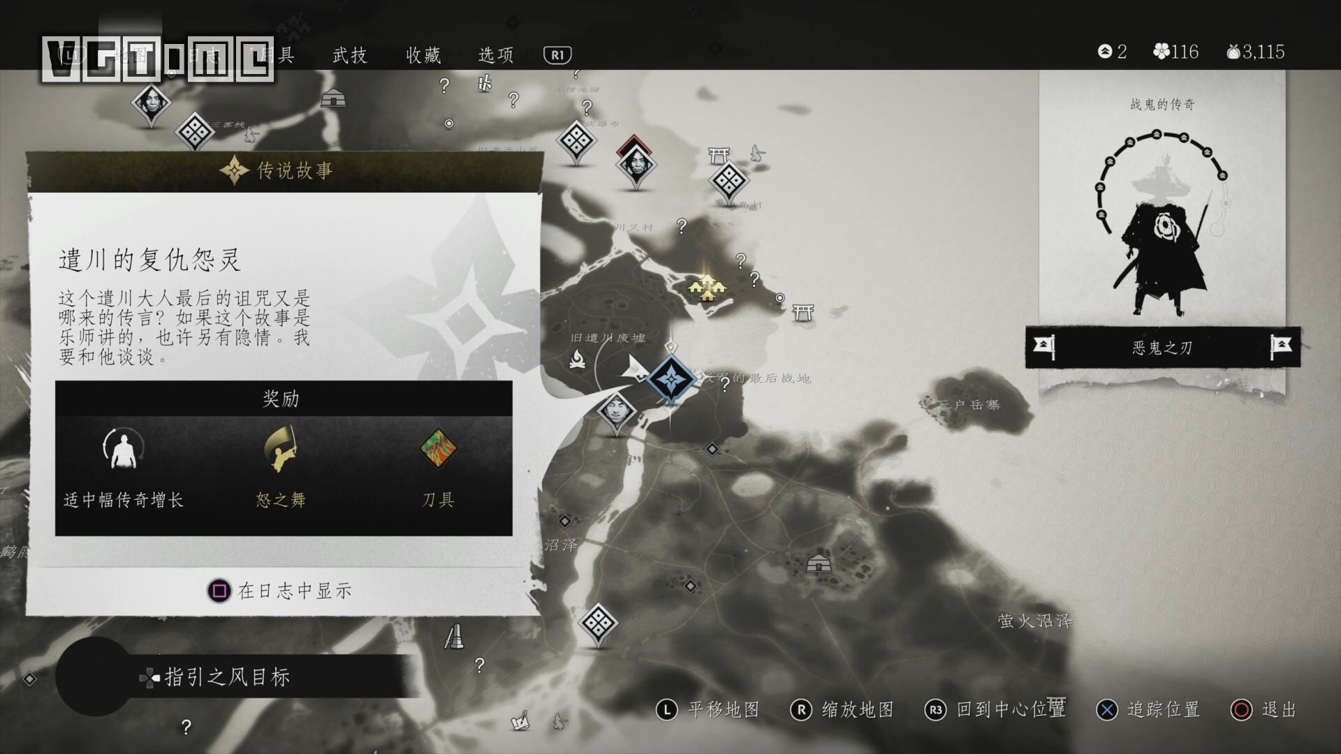 《对马之魂》全支线/对马岛的故事 & 传说故事列表及特殊支线触发方法