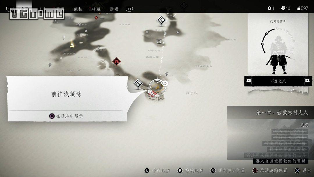 《对马之魂》传说任务图文攻略