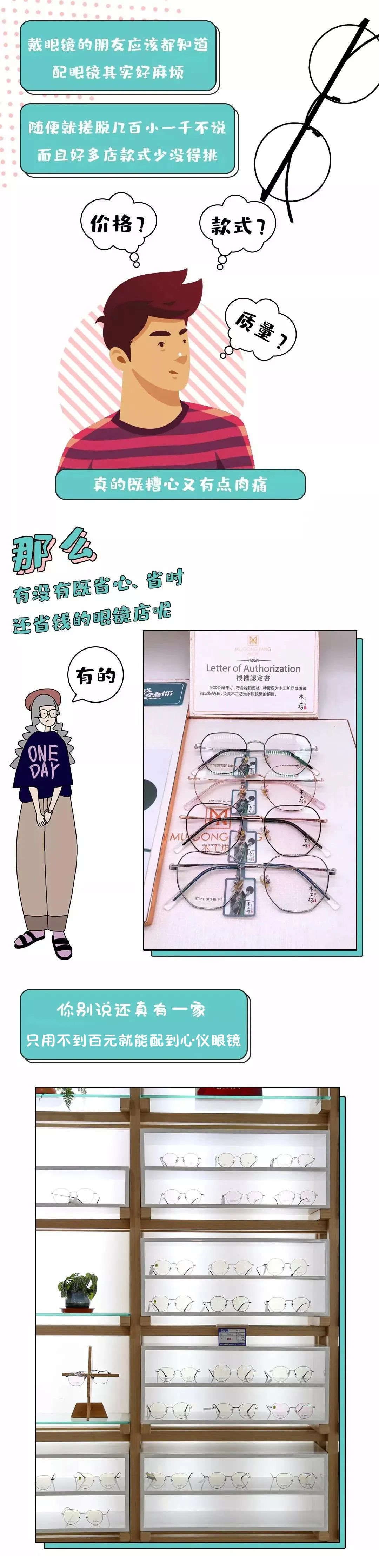 1元预订：仅需99元配1.60超薄防蓝光眼镜套餐「6店通用」