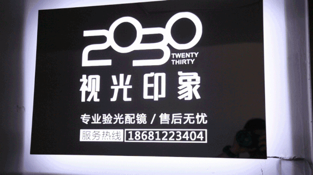 1元预订:仅需99元配1.60超薄防蓝光眼镜套餐「6店通用」