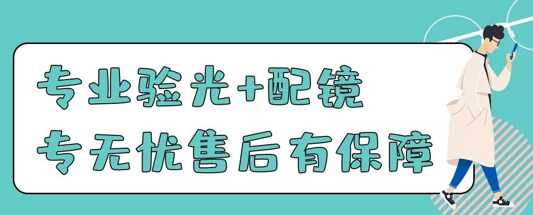 1元预订：仅需99元配1.60超薄防蓝光眼镜套餐「6店通用」