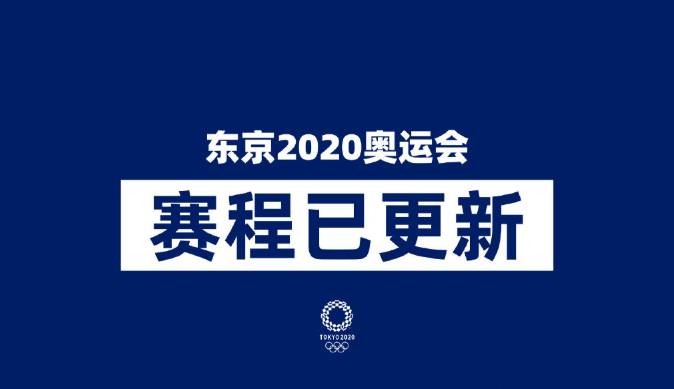 今年足球赛什么时候开始(东京奥运会赛程公布：足球项目定于2021年7月21日开赛)