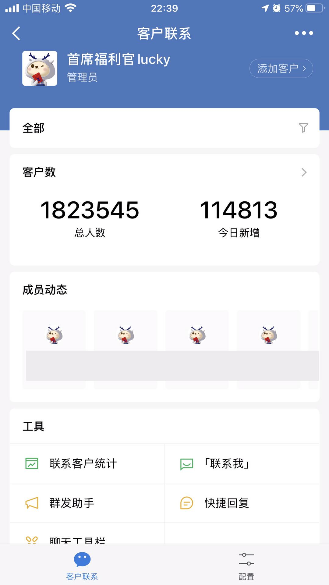 微信添加店员怎么设置（如何在微信上添加店铺位置）-第2张图片-巴山号