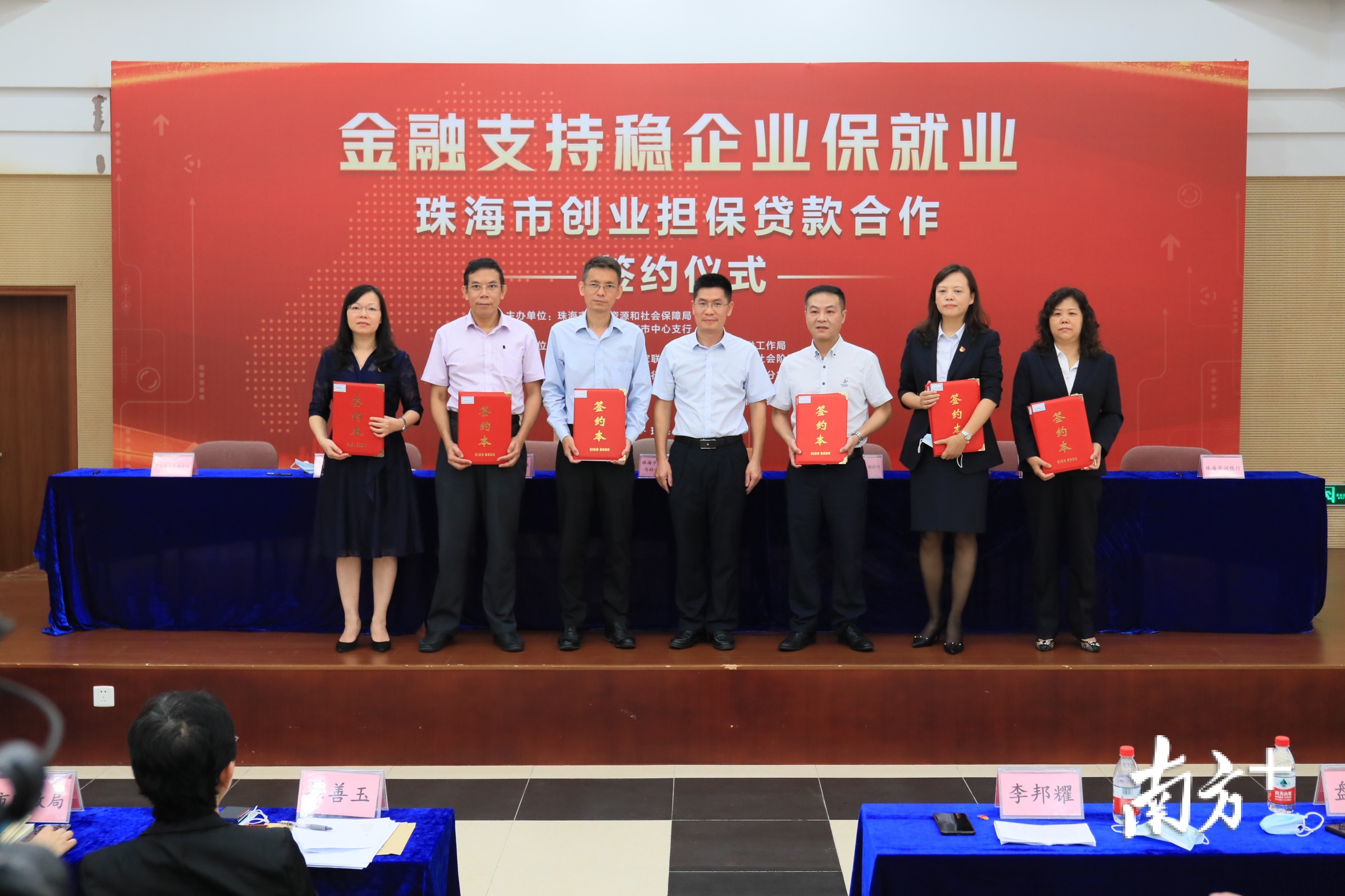 @中小企业，珠海创业担保贷款最高可贷500万，申请看这里