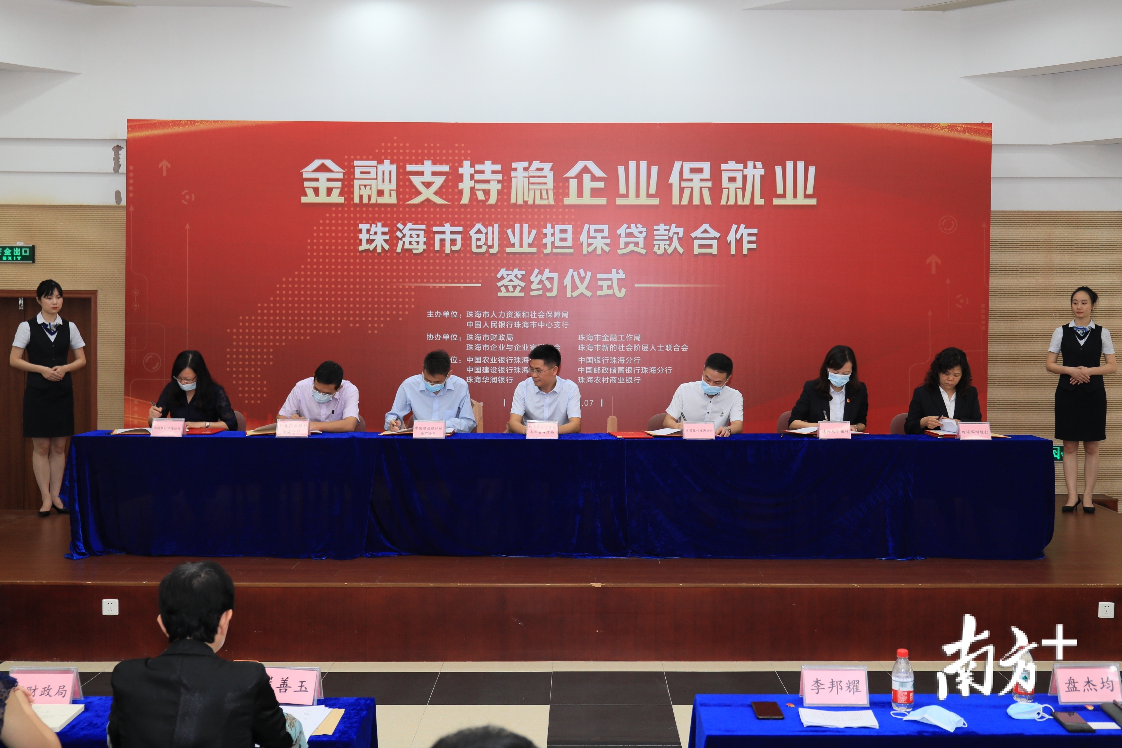 @中小企业，珠海创业担保贷款最高可贷500万，申请看这里