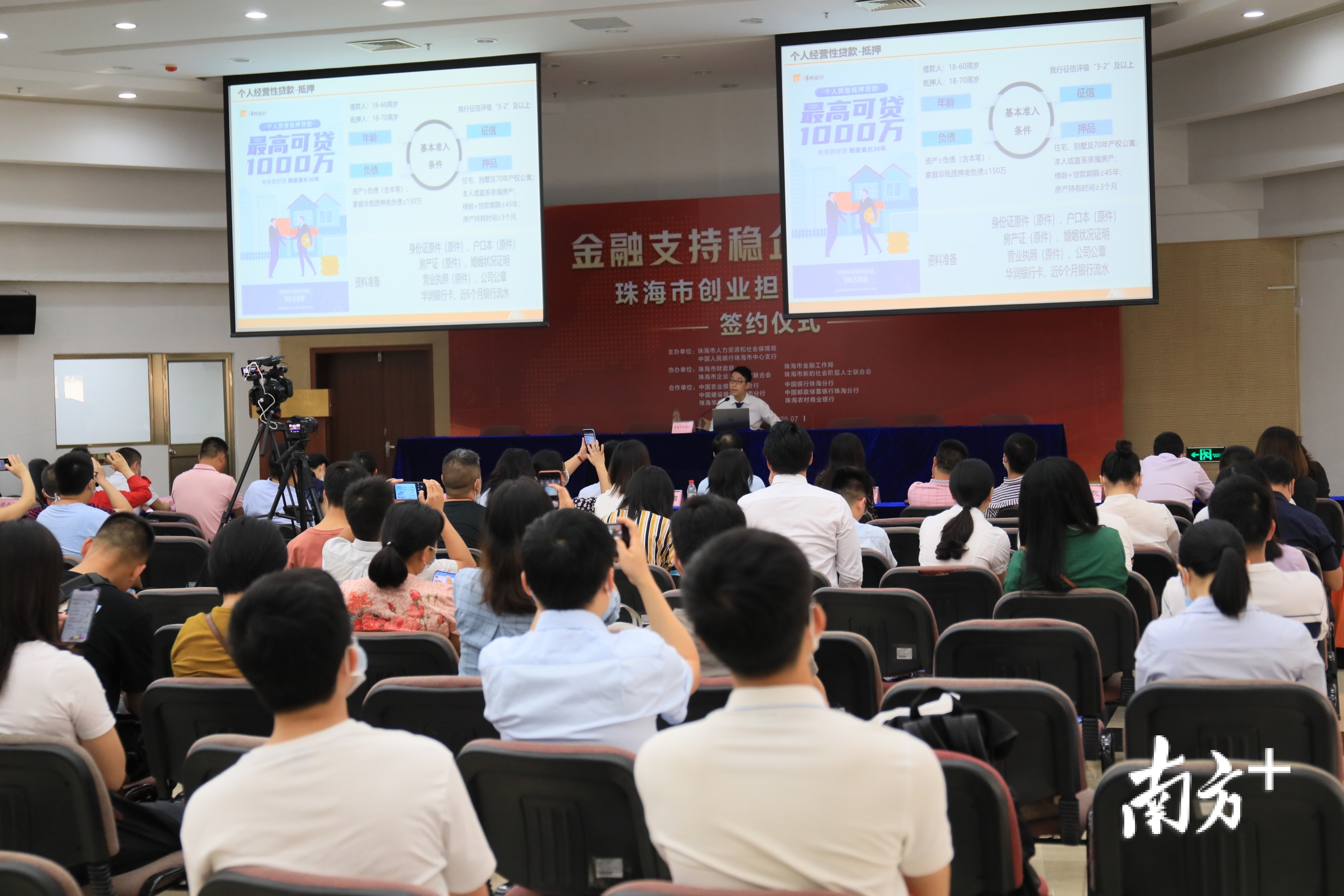 @中小企业，珠海创业担保贷款最高可贷500万，申请看这里