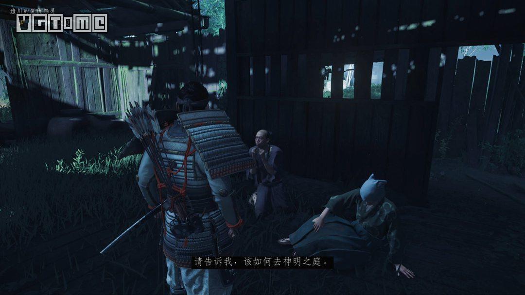 《对马之魂》传说任务图文攻略