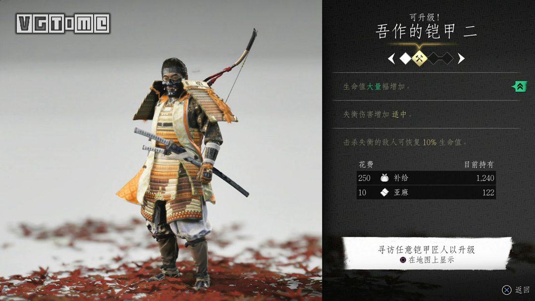 《对马之魂》传说任务图文攻略
