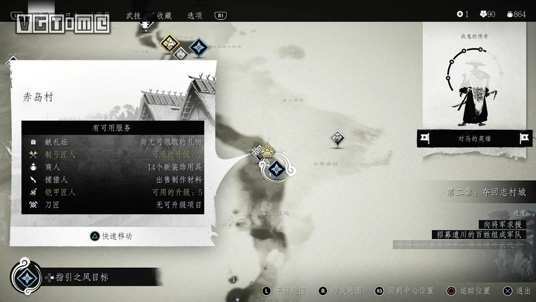 《对马之魂》传说任务图文攻略