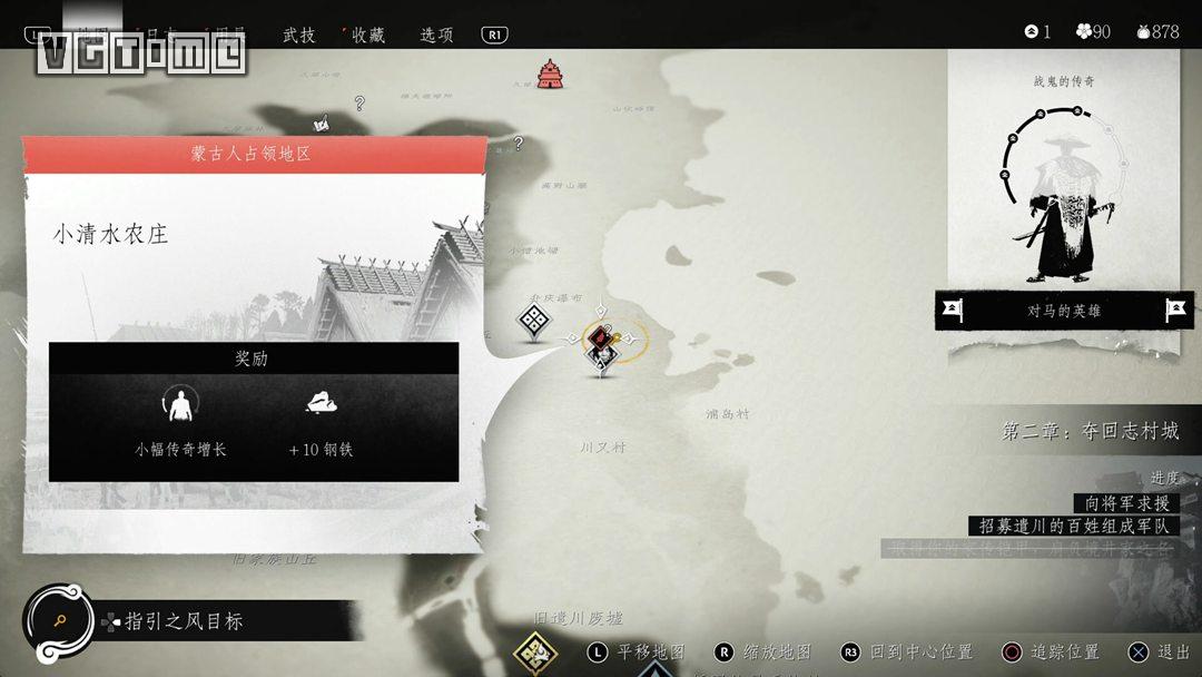 《对马之魂》传说任务图文攻略