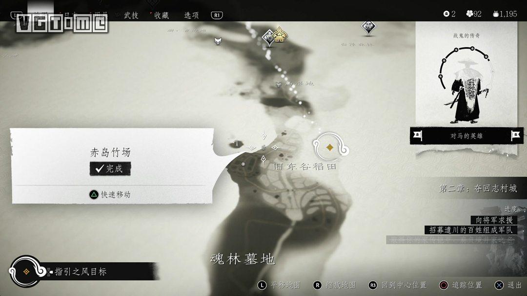 《对马之魂》传说任务图文攻略