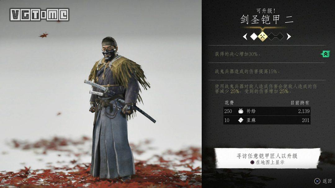 《对马之魂》传说任务图文攻略