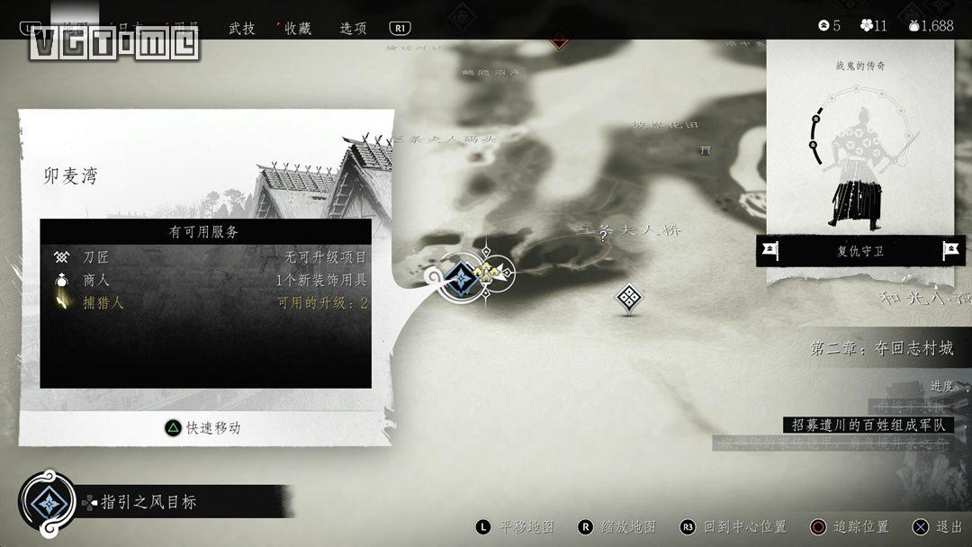 《对马之魂》传说任务图文攻略