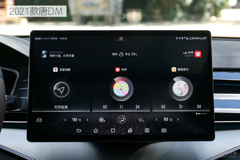 内饰质感急速提升！2021款比亚迪唐DM初体验