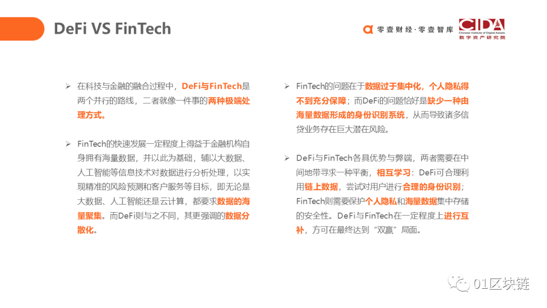 DeFi：代码驱动的未来新金融